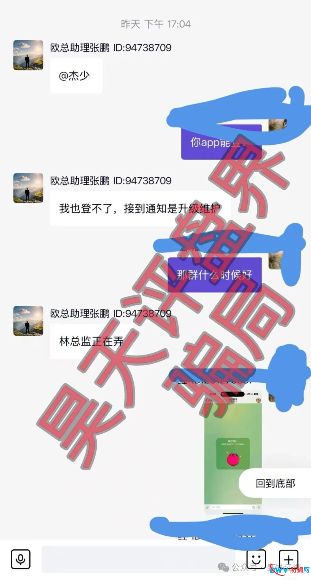 米拉博资金盘最新调查:提现通道已实质性关闭,“单割”变“全割”,参与者务必立即止损(6) 米拉博资金盘最新调查:提现通道已实质性关闭,“单割”变“全割”,参与者务必立即止损(6)