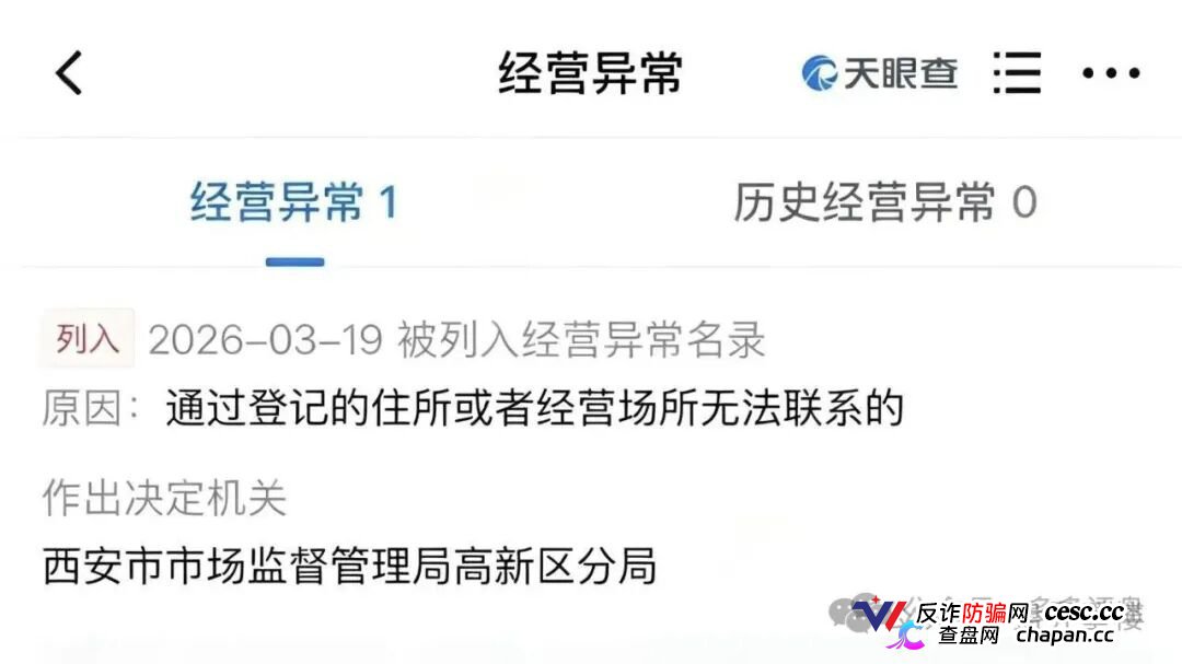 曝光｜启元AI：数万会员被锁、提现就封号——“月入过万”的AI分身，正在吞掉你的本金(2)