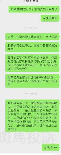 盈利2000美金后账户被清空?这家平台被投诉″无法自证违规″(1) 盈利2000美金后账户被清空?这家平台被投诉″无法自证违规″(1)