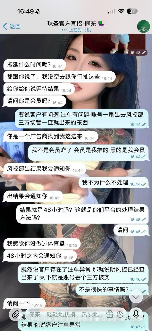 球圣体育人人口中的信誉盘,那么以下带来的内容给你们看看,还敢相信这是信誉盘吗?(7) 球圣体育人人口中的信誉盘,那么以下带来的内容给你们看看,还敢相信这是信誉盘吗?(7)