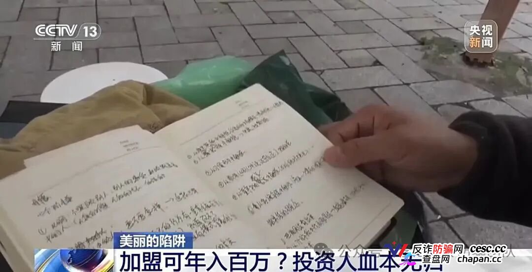 央视曝“九极真美传销陷阱”：号称其美体塑身衣能预防癌症，标价高达六七千元(1)