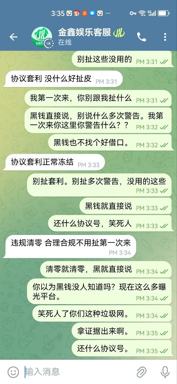 杀猪盘金鑫娱乐,今天放假想着碰碰运气,结果运气真是爆棚了,遇到这么一个杀猪盘。(6) 杀猪盘金鑫娱乐,今天放假想着碰碰运气,结果运气真是爆棚了,遇到这么一个杀猪盘。(6)