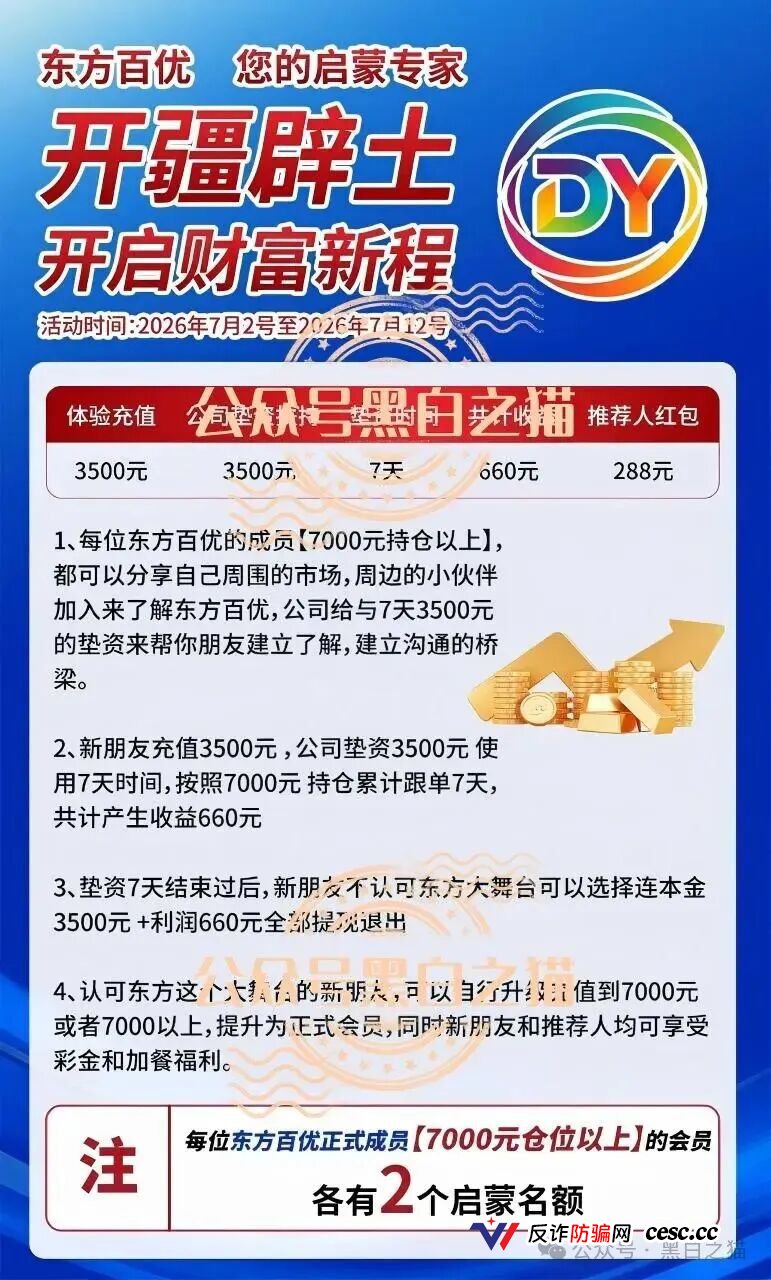 起底“东方百优”幕后总指挥莎某|混迹盘圈5年,从DMM到时尚生活,她转移了多少团队?(5) 起底“东方百优”幕后总指挥莎某|混迹盘圈5年,从DMM到时尚生活,她转移了多少团队?(5)