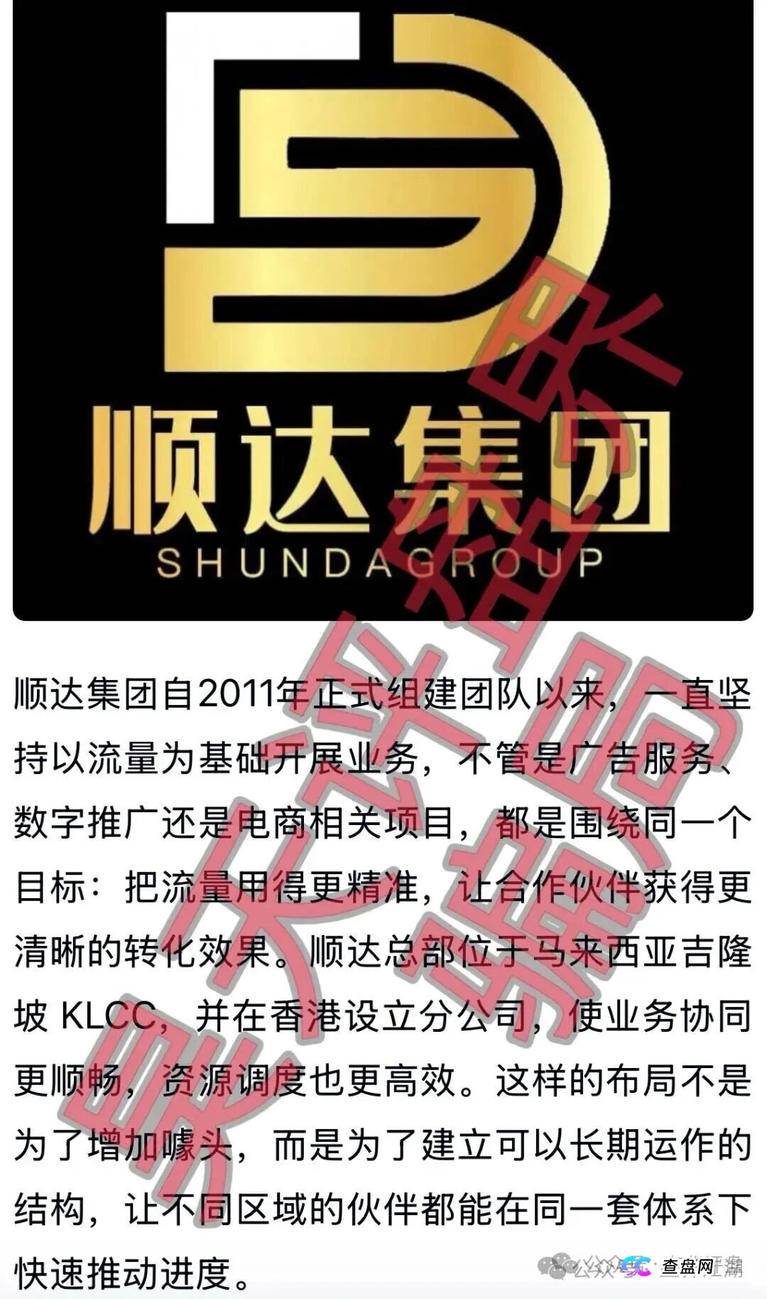 受害者的泣血自述:我是如何被“顺达集团(百乐宫)”的“彩票带单”一步步榨干3万块的(1) 受害者的泣血自述:我是如何被“顺达集团(百乐宫)”的“彩票带单”一步步榨干3万块的(1)