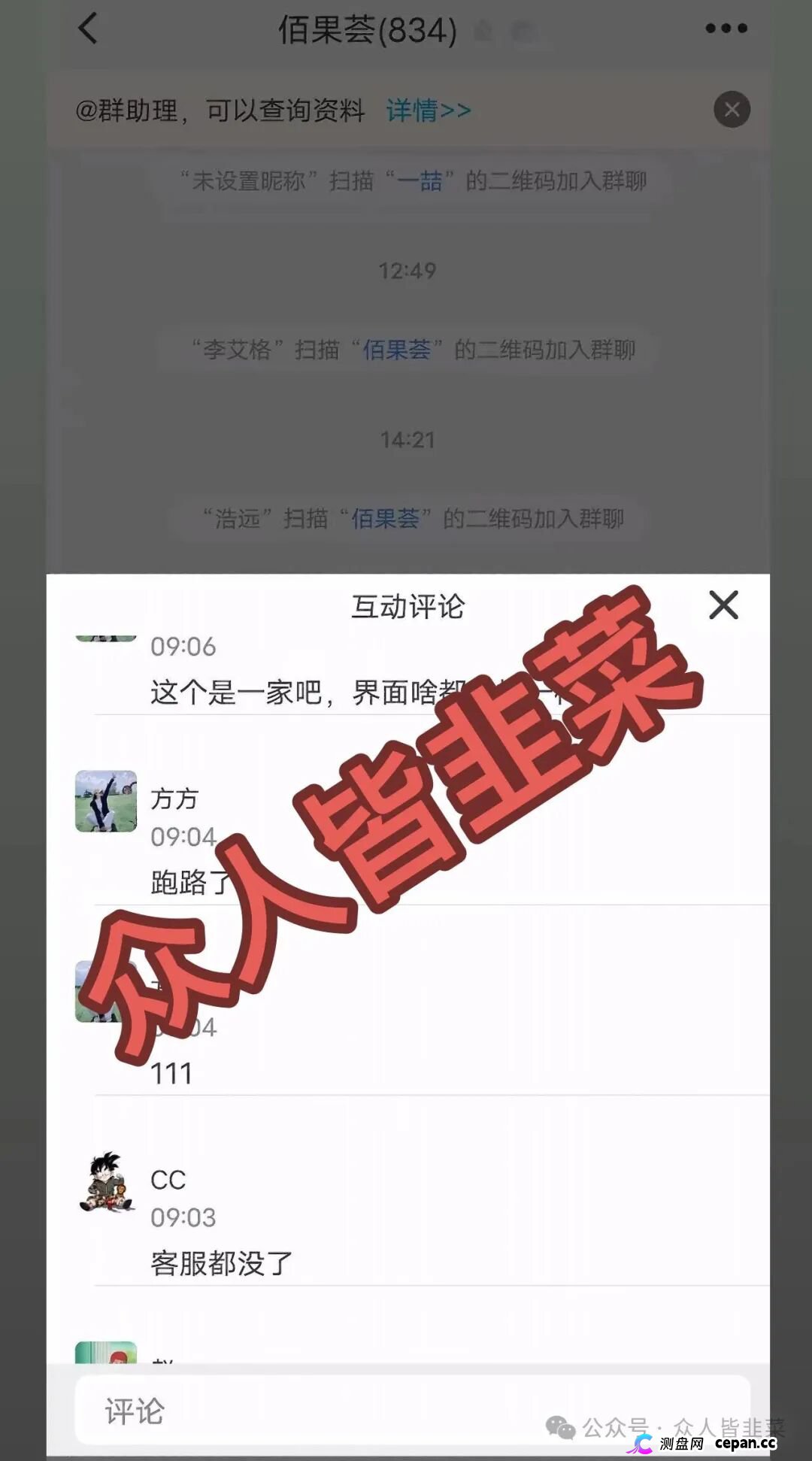 别碰！“霖达通,新视界,国际智链,阿波罗量化,速充通,佰果荟”这6个项目都是骗局，随时崩盘跑路，别再被骗了，赶紧远离！(5)