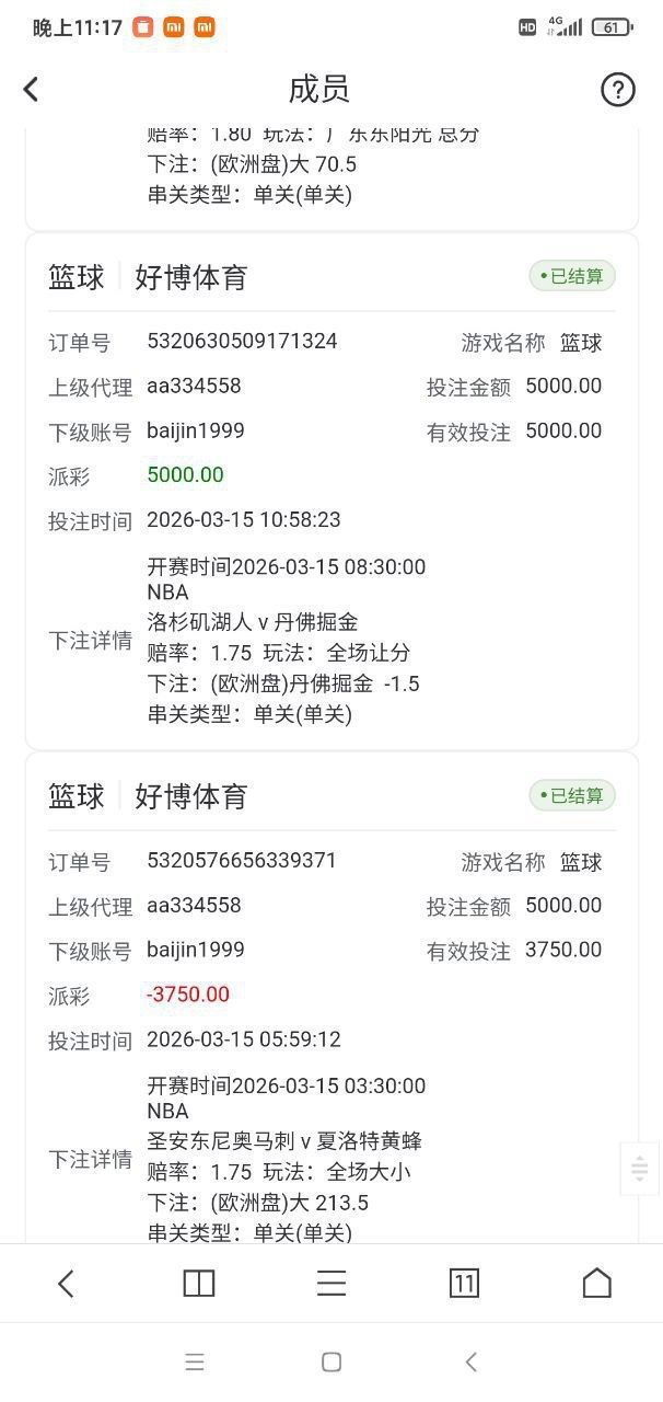 好博体育,史上最大黑平台!(1) 好博体育,史上最大黑平台!(1)