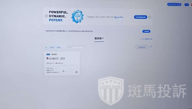 又一家盈利6922美金却无法出金？这家平台以&amp;quot;交易异常&amp;quot;为由拖延数月(1)