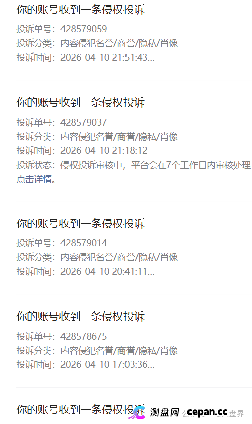 注意！“汉克时代”电商出海线下传销窝点曝光，暴雷后拿回血汗钱的唯一方法！(1)