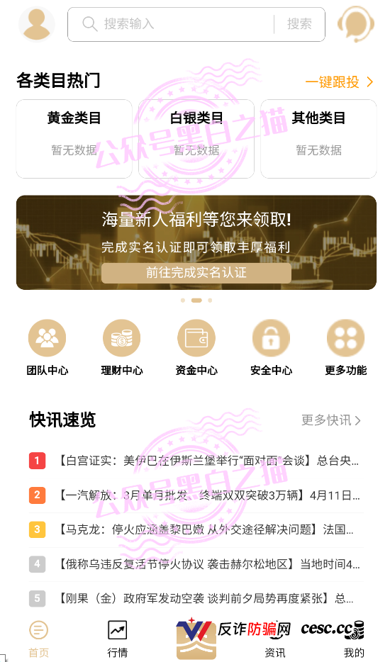 伪冒“雾松资本”(大赢家)恶意碰瓷香港雾凇资本,官方发布打假严正声明(3) 伪冒“雾松资本”(大赢家)恶意碰瓷香港雾凇资本,官方发布打假严正声明(3)