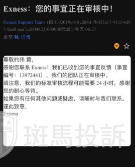 账户突然冻结!23万美金卡住无法出金!投资风险不容忽视!(1) 账户突然冻结!23万美金卡住无法出金!投资风险不容忽视!(1)