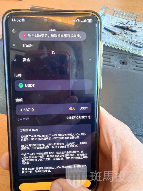 30万美金无法出金!这家平台遭多名投资者集体投诉!警惕盈利后直接封(4) 30万美金无法出金!这家平台遭多名投资者集体投诉!警惕盈利后直接封(4)