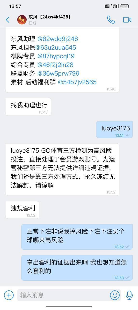 G66黑平台曝光(原196体育),买体育提现失败说我高风险投注(4) G66黑平台曝光(原196体育),买体育提现失败说我高风险投注(4)