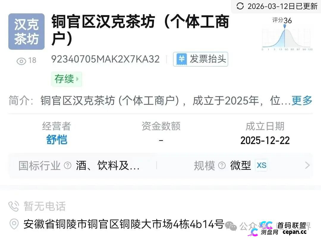 “汉克时代”电商出海线下传销窝点曝光,暴雷后拿回血汗钱的唯一方法!(5) “汉克时代”电商出海线下传销窝点曝光,暴雷后拿回血汗钱的唯一方法!(5)