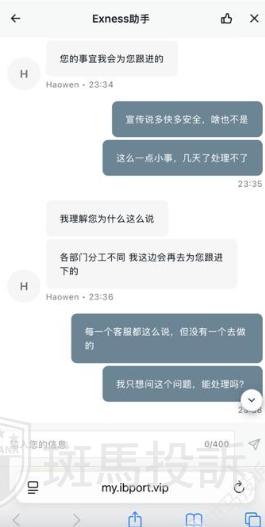 只因备注三个字,350U入金被拒!资金去向成谜,Exness这家平台半个月未解决(1) 只因备注三个字,350U入金被拒!资金去向成谜,Exness这家平台半个月未解决(1)