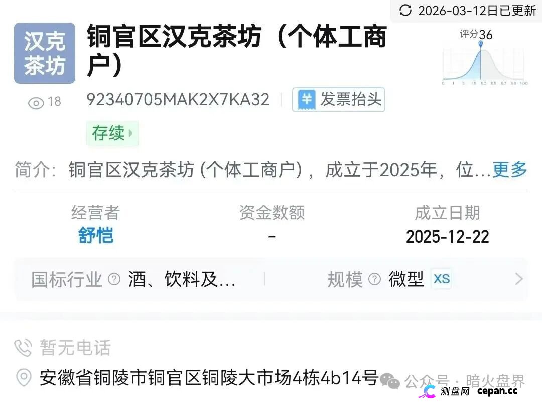 注意！“汉克时代”电商出海线下传销窝点曝光，暴雷后拿回血汗钱的唯一方法！(5)