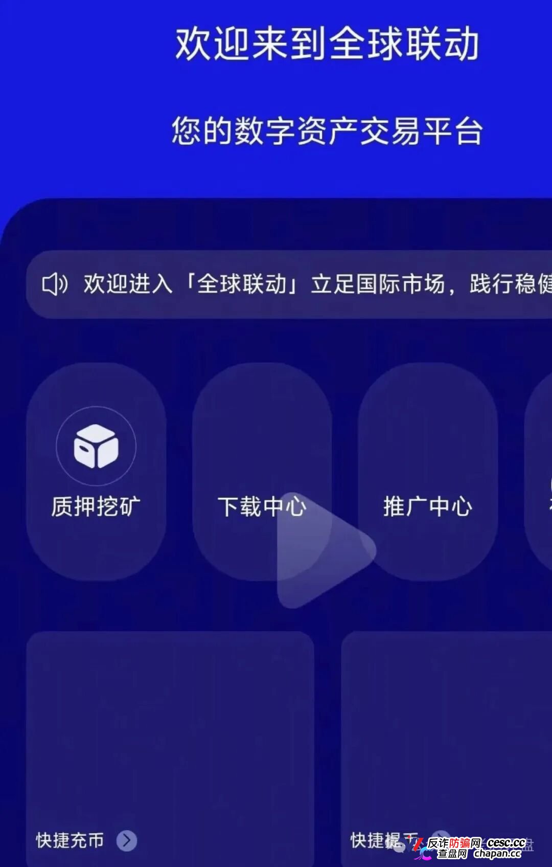 燃生活｜币燃交易所三个月前刚割完，换个名字继续割——柬埔寨园区的“林凯文”们连话术模板都没换(3)