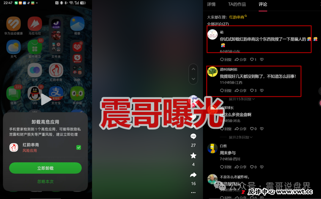红韵串商的最后48小时!立刻做这三件事,否则你将血本无归!(2) 红韵串商的最后48小时!立刻做这三件事,否则你将血本无归!(2)