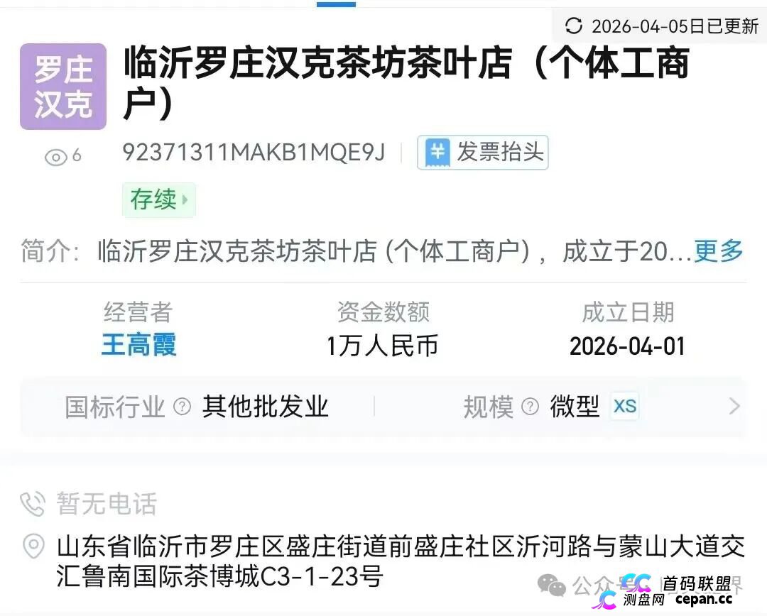 “汉克时代”电商出海线下传销窝点曝光,暴雷后拿回血汗钱的唯一方法!(8) “汉克时代”电商出海线下传销窝点曝光,暴雷后拿回血汗钱的唯一方法!(8)