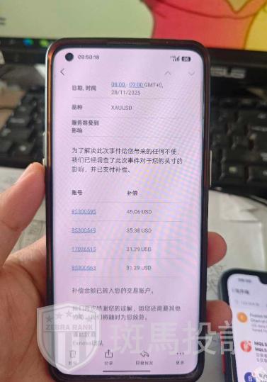 爆仓1万美金仅赔131美金?这家平台卡盘遭投诉(1) 爆仓1万美金仅赔131美金?这家平台卡盘遭投诉(1)