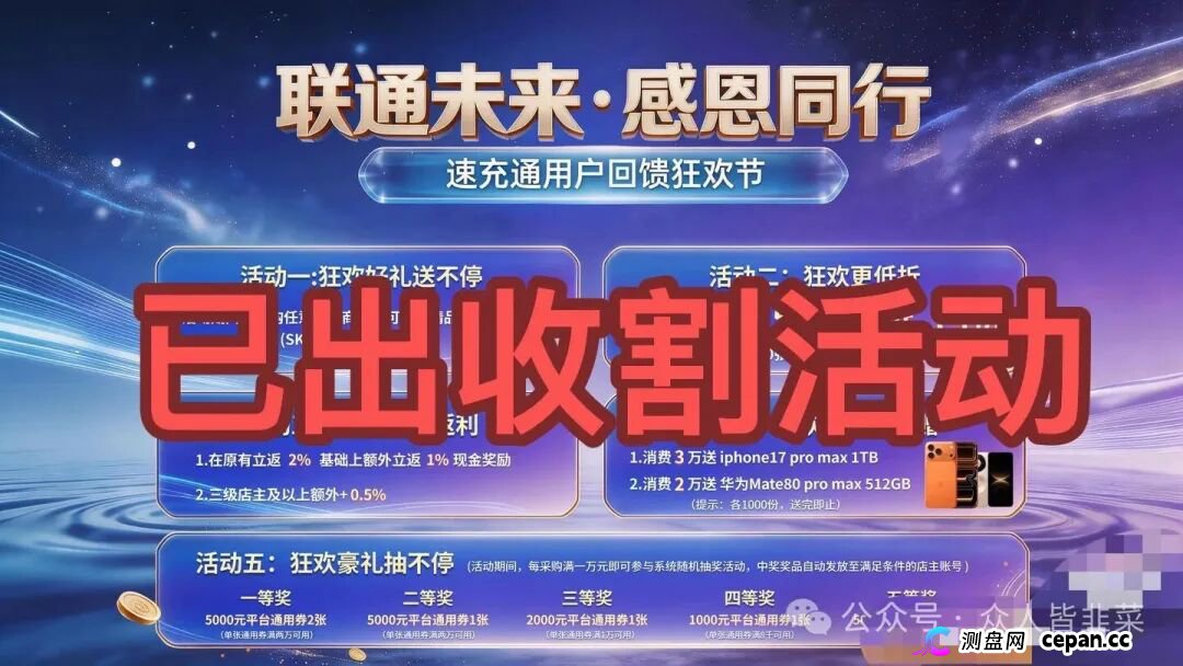 别碰！“霖达通,新视界,国际智链,阿波罗量化,速充通,佰果荟”这6个项目都是骗局，随时崩盘跑路，别再被骗了，赶紧远离！(7)