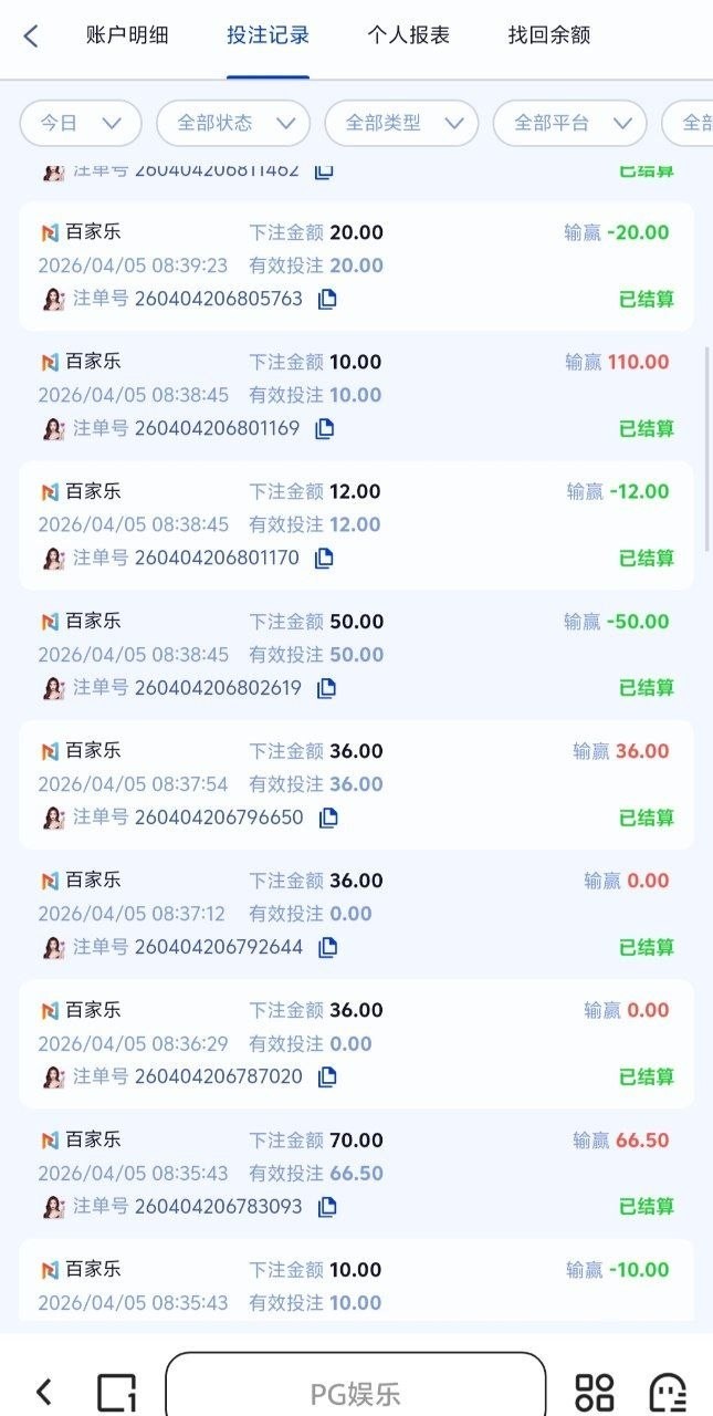 曝光92cc黑平台,买对子六点完美对子,中了说我存在对刷(2) 曝光92cc黑平台,买对子六点完美对子,中了说我存在对刷(2)