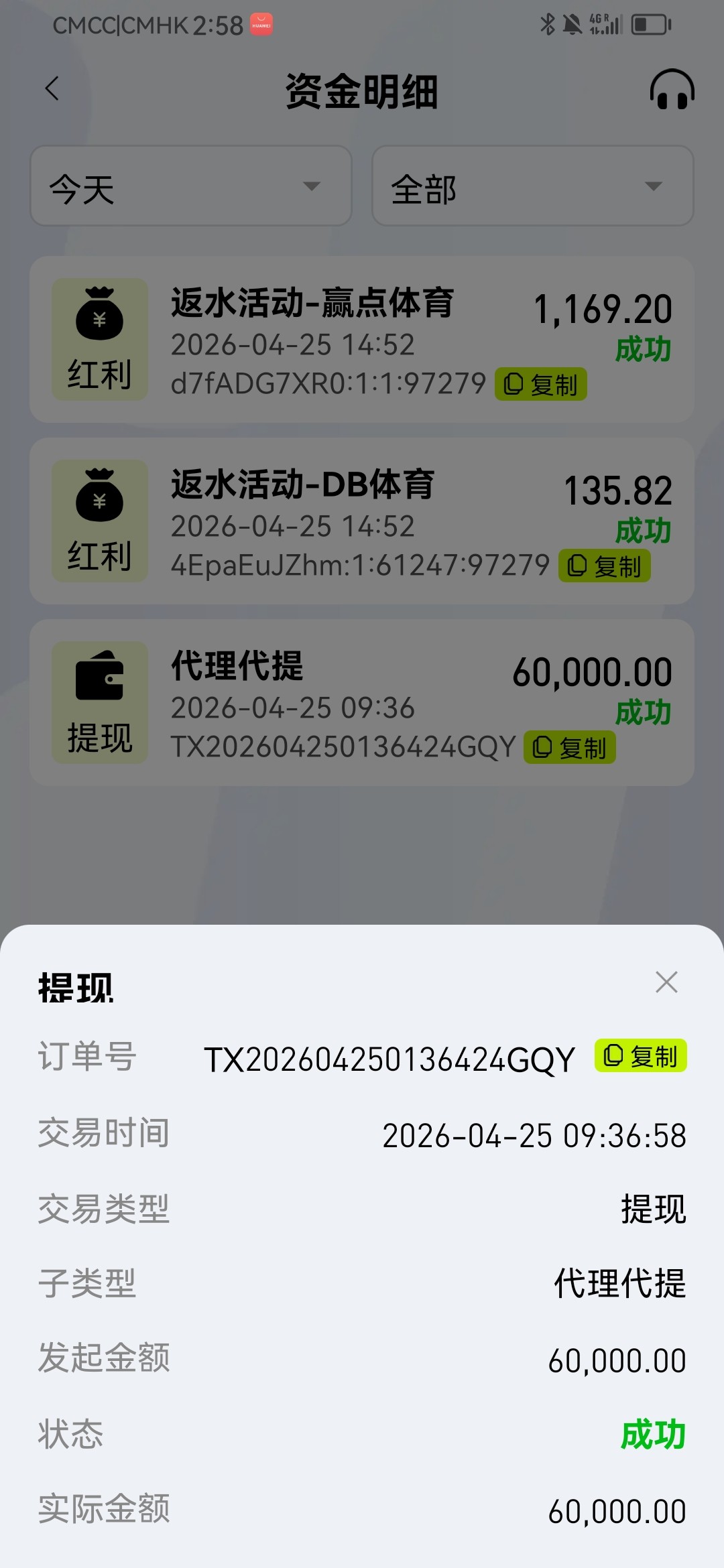赢点体育黑台子,11w提款不到账(2) 赢点体育黑台子,11w提款不到账(2)