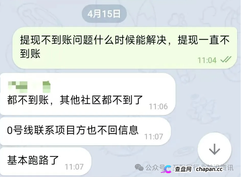 当心！“康坦e购,芯環智航,流动未来,易小圈”这16个平台都是资金盘虚拟币骗局，有些即将崩盘！(1)