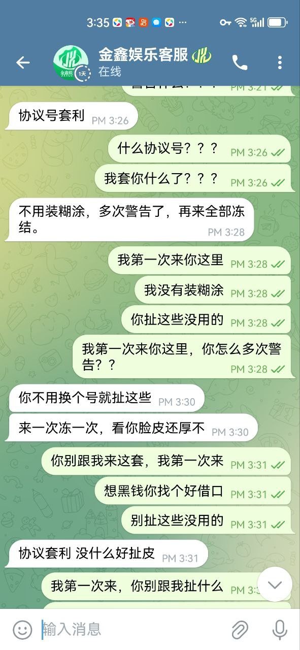 杀猪盘金鑫娱乐,今天放假想着碰碰运气,结果运气真是爆棚了,遇到这么一个杀猪盘。(5) 杀猪盘金鑫娱乐,今天放假想着碰碰运气,结果运气真是爆棚了,遇到这么一个杀猪盘。(5)