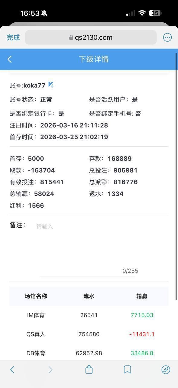 球圣体育人人口中的信誉盘,那么以下带来的内容给你们看看,还敢相信这是信誉盘吗?(8) 球圣体育人人口中的信誉盘,那么以下带来的内容给你们看看,还敢相信这是信誉盘吗?(8)