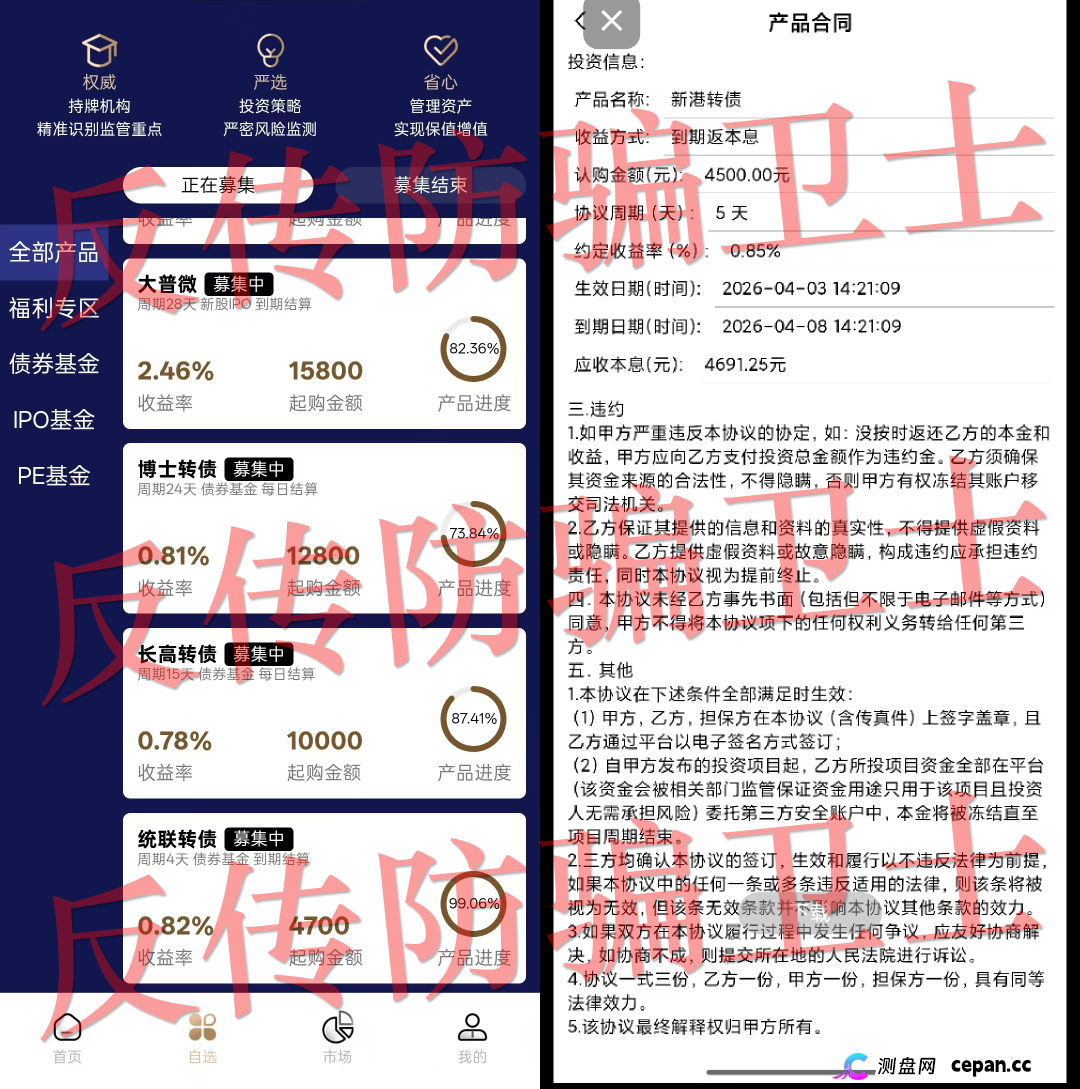 又崩了！“神州智电,WeLab智还,中洲联储...”等16个骗局开启无差别“收割”！惨不忍睹！(1)