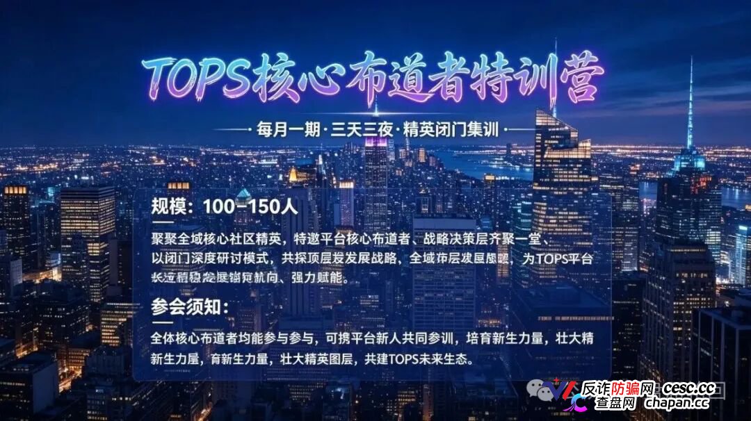 TOPS聚合生态｜提币要押DIA、20%锁仓100天——你的USDT进去容易出来难(3)