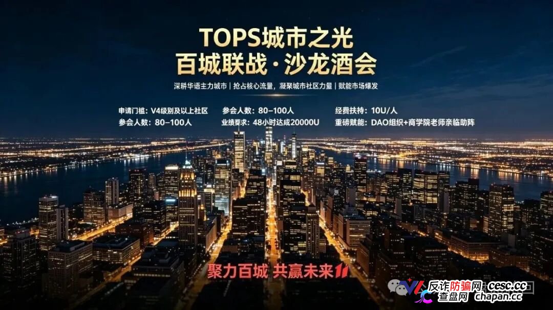 TOPS聚合生态｜提币要押DIA、20%锁仓100天——你的USDT进去容易出来难(4)