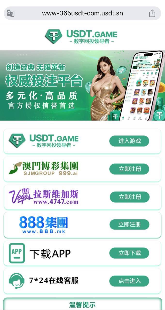 365usdt【usdt.game】黑平台，打电子赢了不给出款。(3)