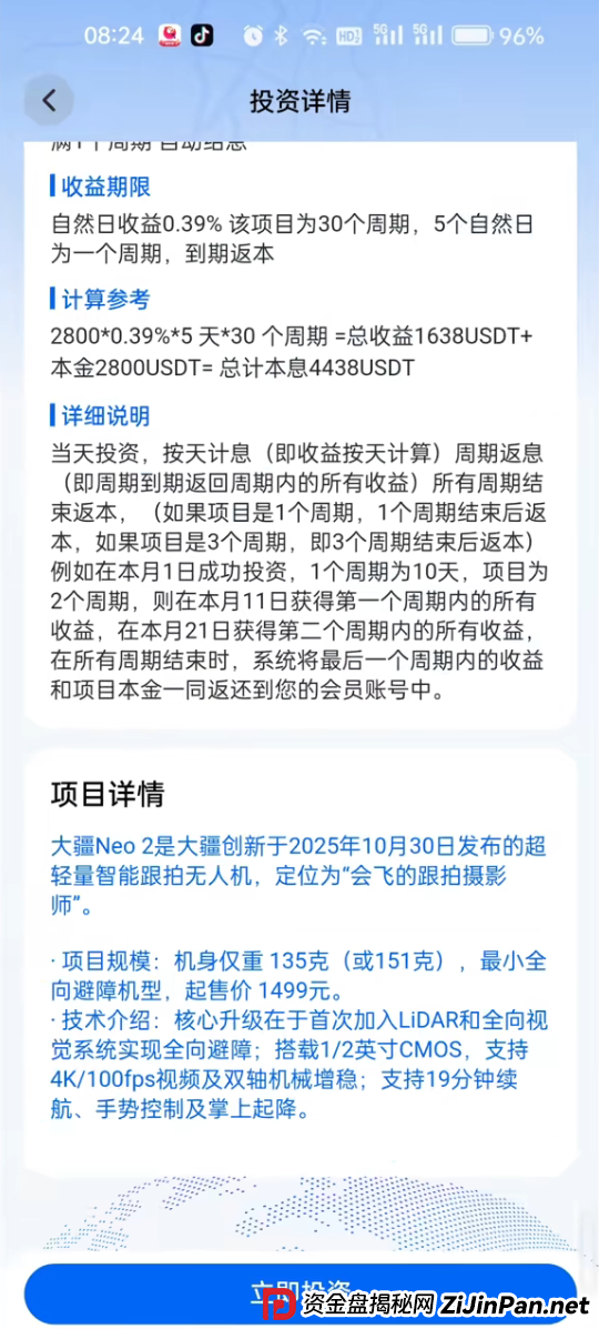 紧急预警:如果你或家人正在投“逸翔出行”,现在立刻做这三件事!(4) 紧急预警:如果你或家人正在投“逸翔出行”,现在立刻做这三件事!(4)