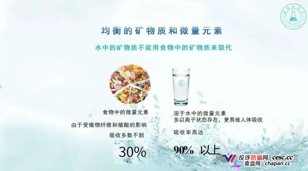元航氢泉|6500元入门、十级代理、最高20万——你的“翻盘梦”,就是操盘手的“二割提款机”(3) 元航氢泉|6500元入门、十级代理、最高20万——你的“翻盘梦”,就是操盘手的“二割提款机”(3)
