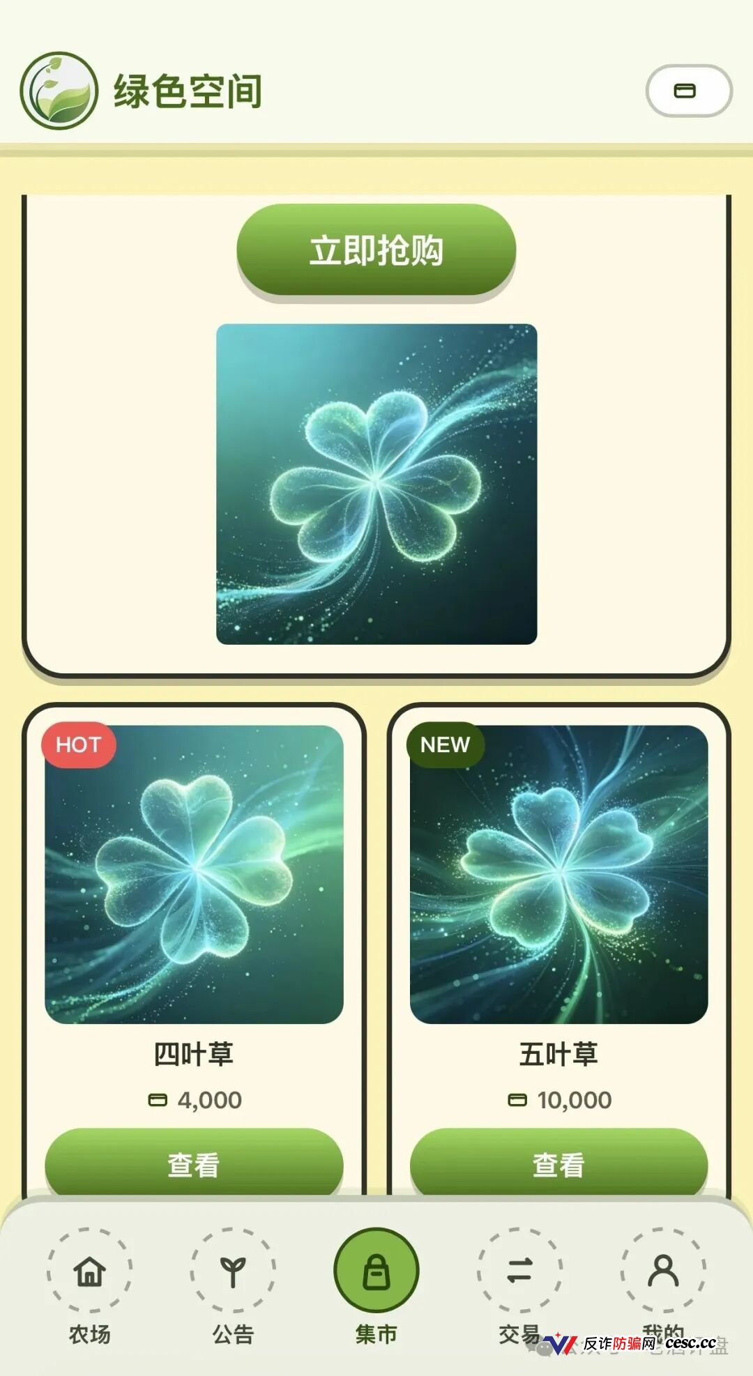 两天注册破万，一张免费图片标价一万——“绿色空间”的“数字藏品”，卖的