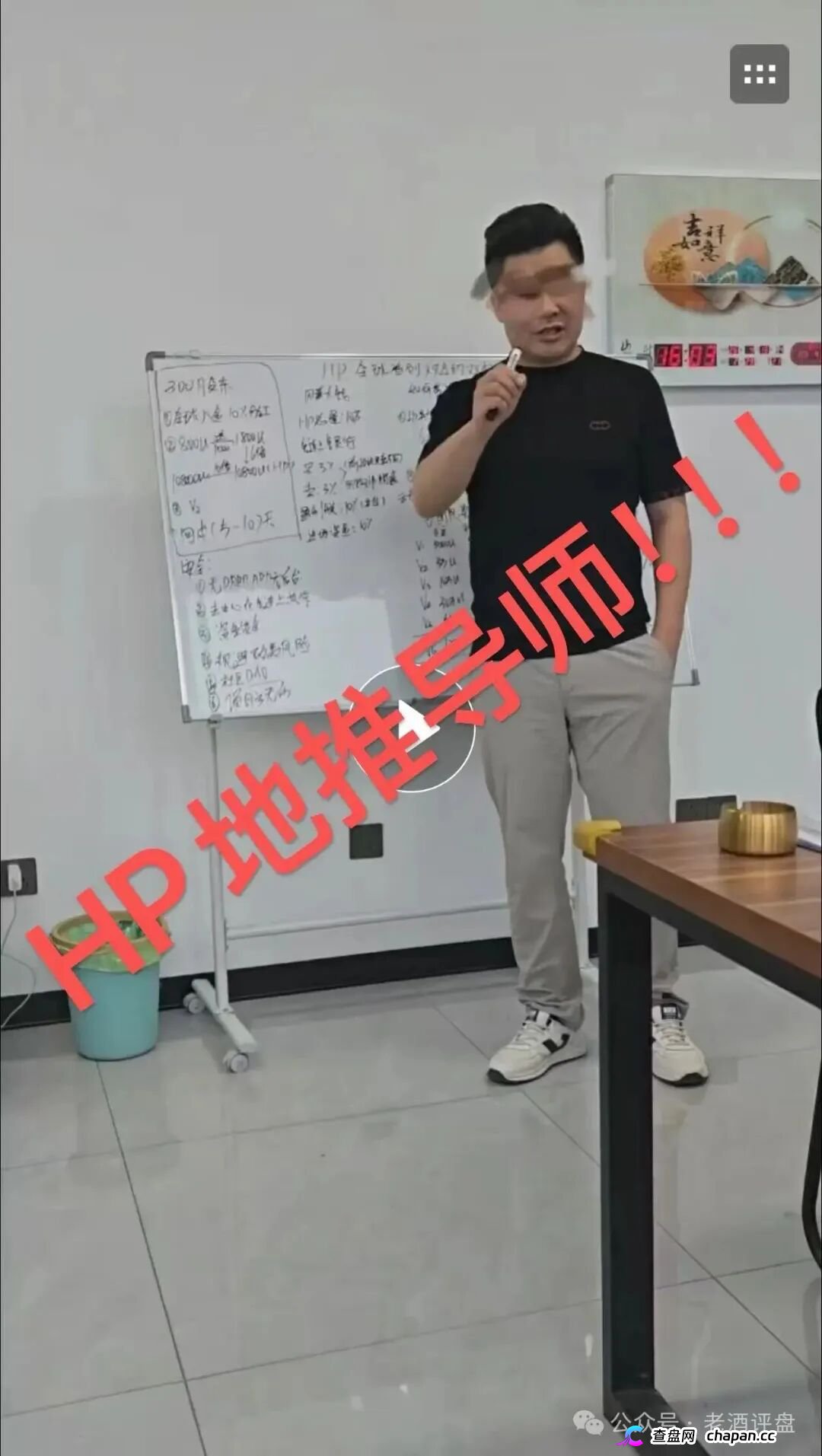 Hp happy社区币崩盘倒计时!LML三度收割再平移HP,操盘手躲在曼谷遥控锁仓,参与者血本无归!(2) Hp happy社区币崩盘倒计时!LML三度收割再平移HP,操盘手躲在曼谷遥控锁仓,参与者血本无归!(2)