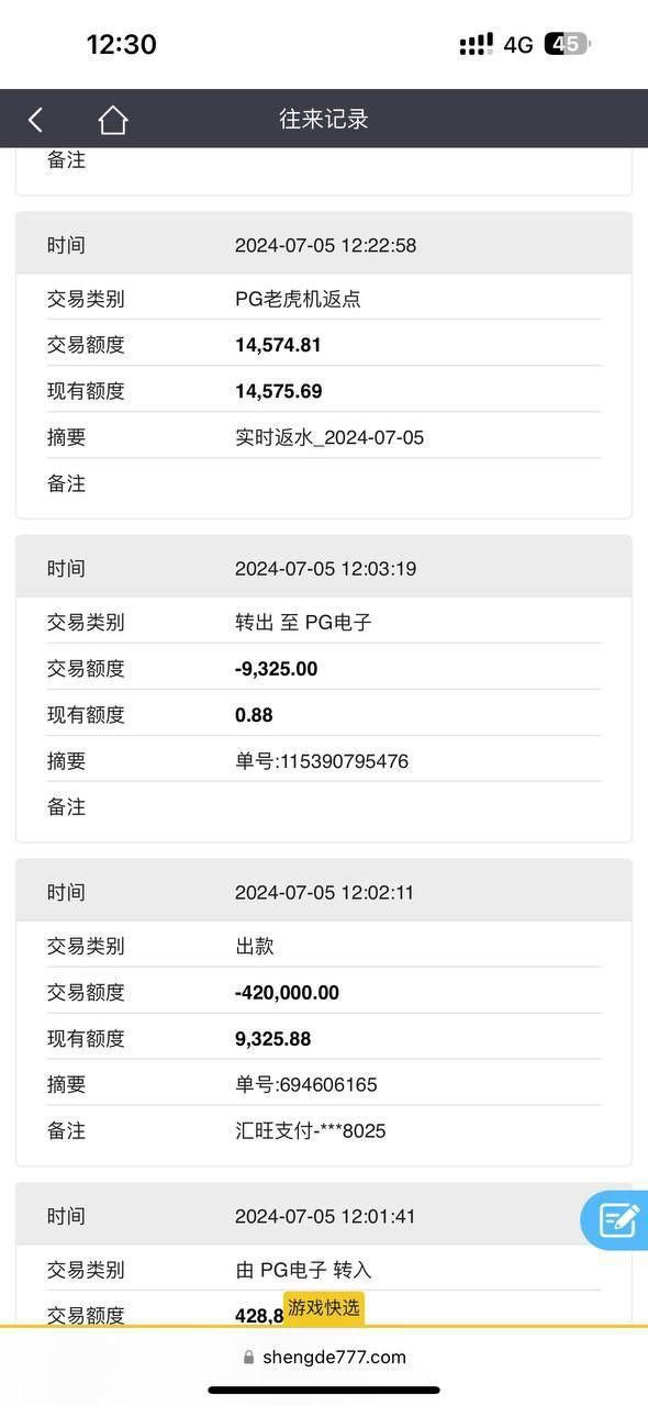 《聖德娱乐城》开始黑钱了!黑我42万血汗钱(1) 《聖德娱乐城》开始黑钱了!黑我42万血汗钱(1)