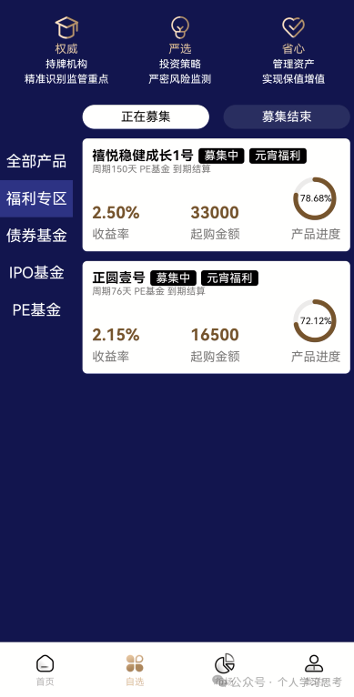 为什么有人明知是骗局,还要往里冲?——“蓝池资本”受害者心理深度剖析(9) 为什么有人明知是骗局,还要往里冲?——“蓝池资本”受害者心理深度剖析(9)