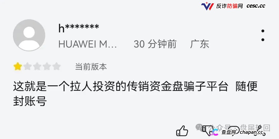 强力曝光｜“空域视界”已开始单割封号：你不再拉人头、不再复投，账户随时会被封——操盘手正在清场跑路(5)