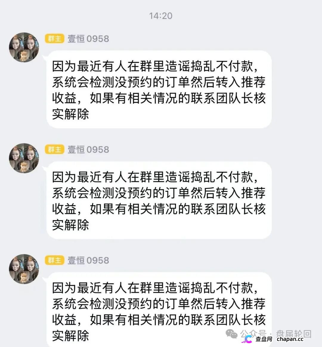 潘多拉商城互助盘崩盘倒计时!河南焦作孙娟娟团伙曝光,从万邦汇一路割到潘多拉,参与者血本无归!(2) 潘多拉商城互助盘崩盘倒计时!河南焦作孙娟娟团伙曝光,从万邦汇一路割到潘多拉,参与者血本无归!(2)