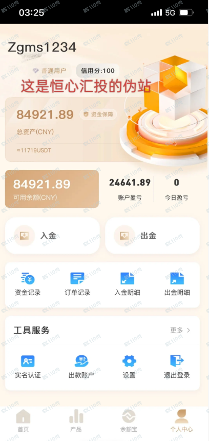 从“贪”到“贫”有多快?刚曝光的“恒心汇投”告诉你:只需一个“霸总”的距离(1) 从“贪”到“贫”有多快?刚曝光的“恒心汇投”告诉你:只需一个“霸总”的距离(1)