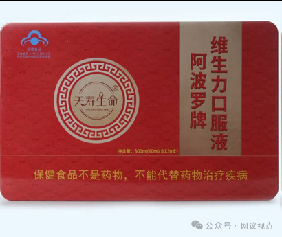 天寿生命栏目私域直播围猎老人,一场精准收割的养老钱骗局(5) 天寿生命栏目私域直播围猎老人,一场精准收割的养老钱骗局(5)