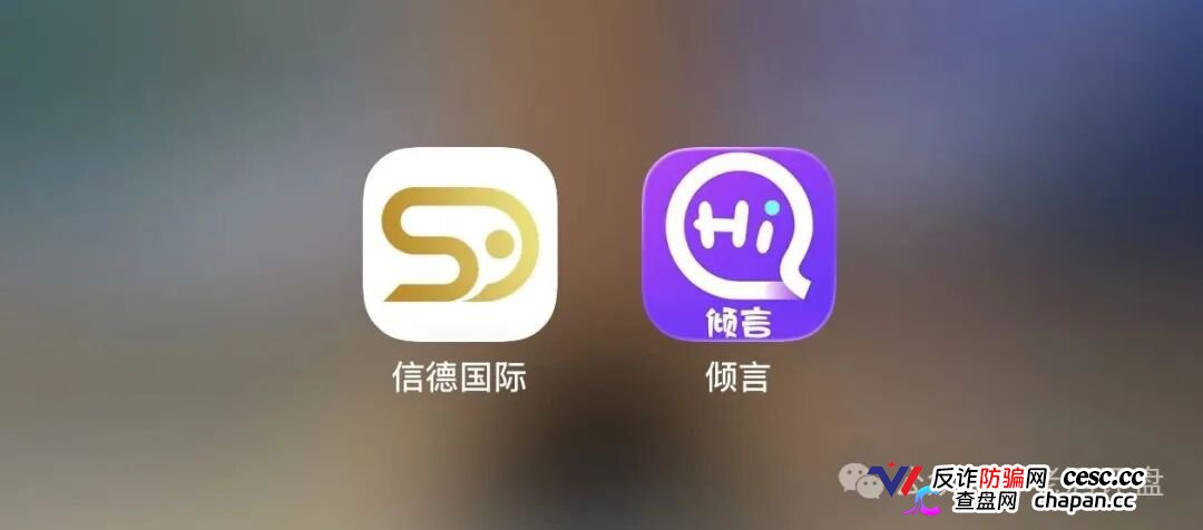 信德国际崩盘跑路!鑫慷嘉骗完130亿换皮又来,你的本金正在被清零(1) 信德国际崩盘跑路!鑫慷嘉骗完130亿换皮又来,你的本金正在被清零(1)