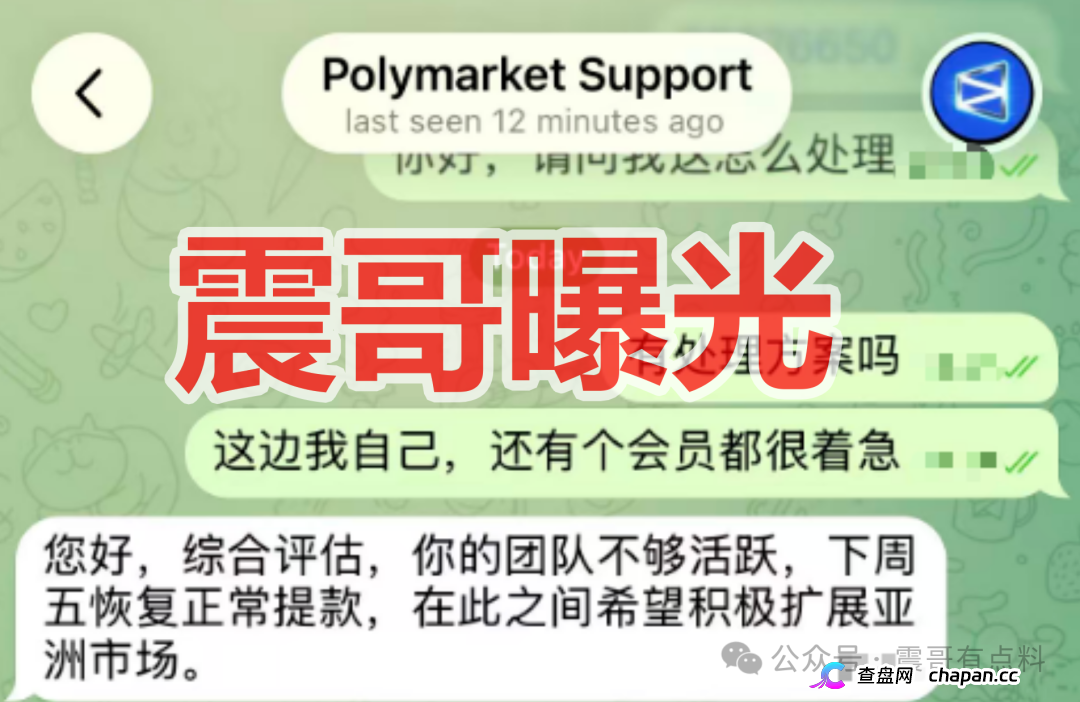 Polymarket Asia是套牌资金盘骗局,已经单割会员,即将崩盘!(1) Polymarket Asia是套牌资金盘骗局,已经单割会员,即将崩盘!(1)