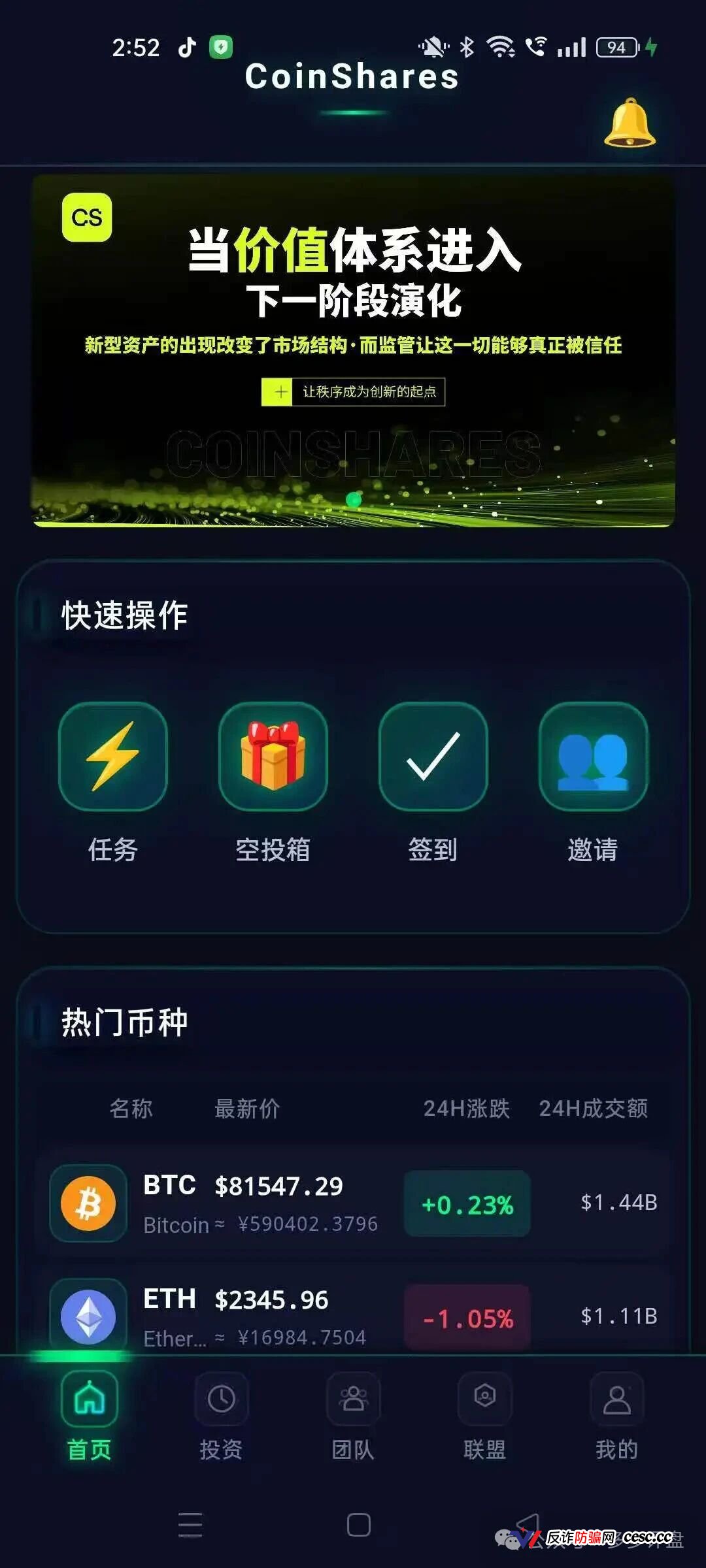 CoinShares互助盘深度拆解,疯狂增长的背后全是坑 —能撑多久(2) CoinShares互助盘深度拆解,疯狂增长的背后全是坑 —能撑多久(2)