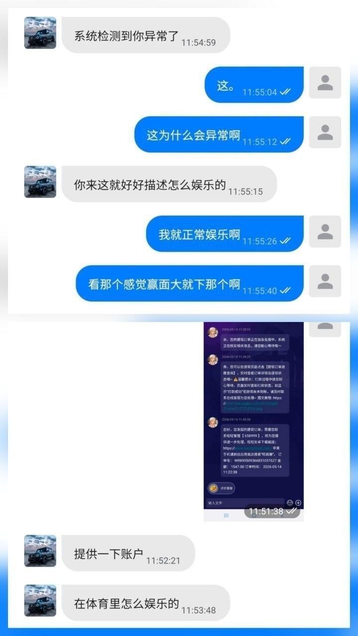南宫系列非凡娱乐,正常上分1000看中赔率判断球队胜率下分被冻结(1) 南宫系列非凡娱乐,正常上分1000看中赔率判断球队胜率下分被冻结(1)