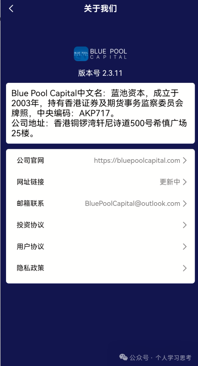 为什么有人明知是骗局,还要往里冲?——“蓝池资本”受害者心理深度剖析(2) 为什么有人明知是骗局,还要往里冲?——“蓝池资本”受害者心理深度剖析(2)