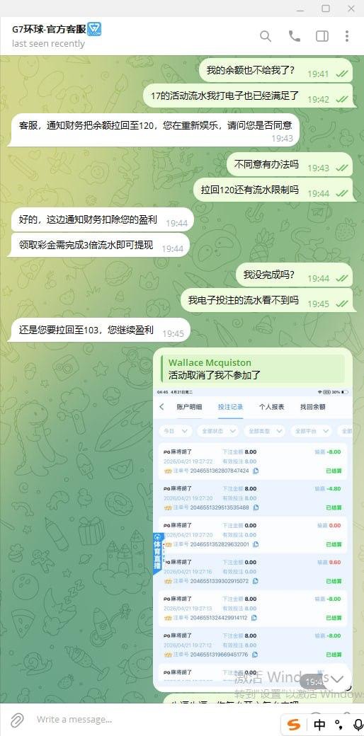 曝光黑台子，G7娱乐不给出款  (3)