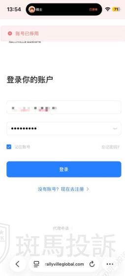 盈利2000U惨遭封号?这家平台出金变“出刑”,这波操作太离谱!(1) 盈利2000U惨遭封号?这家平台出金变“出刑”,这波操作太离谱!(1)